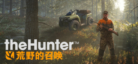 【猎人：荒野的召唤 完整收集】theHunter:Call of the Wild Complete Collection v2777186+60个DLC【百度网盘/秒传】