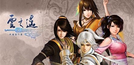 【轩辕剑5外传：云之遥】XuanYuan Sword:The Clouds Faraway v2.3.0.0+全DLC【百度网盘/秒传】