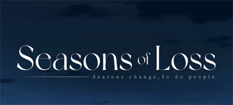 【迷失的季节】Seasons of Loss v0.4r3【百度网盘/秒传】