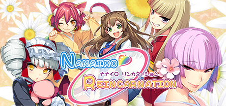 【七色轮回】Nanairo Reincarnation v1.0.0.2+全CG【百度网盘/秒传】