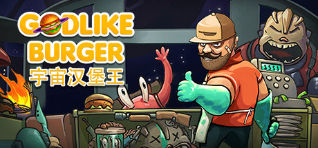 【宇宙汉堡王】Godlike Burger v1.0.2+全DLC【百度网盘/秒传】